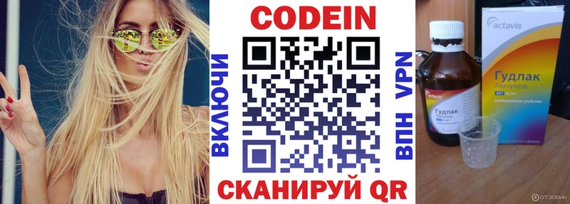 Codein напиток Lean (лин)  ссылка на мегу как зайти  Бузулук 