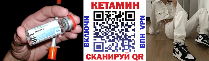 Кетамин VHQ Бузулук