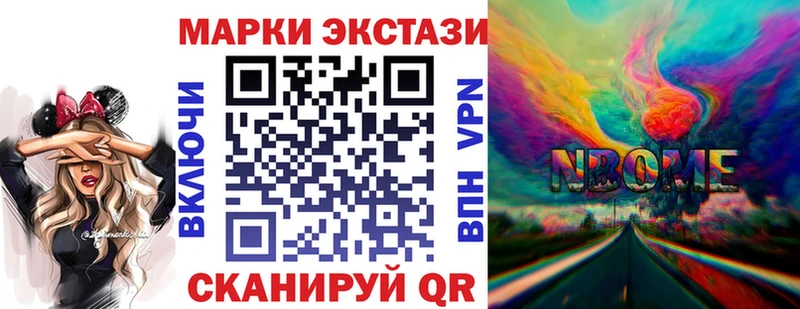купить наркотики цена  Бузулук  Марки NBOMe 1500мкг 